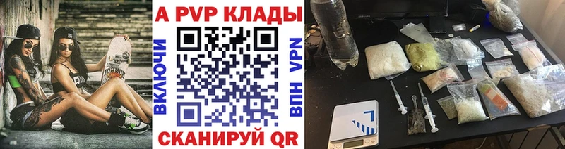 A-PVP кристаллы Суворов